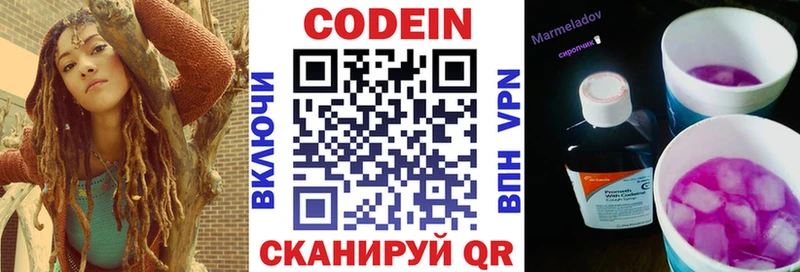 маркетплейс официальный сайт  как найти наркотики  Благовещенск  Codein Purple Drank 