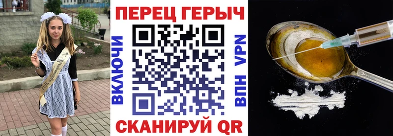 ГЕРОИН Афган Благовещенск