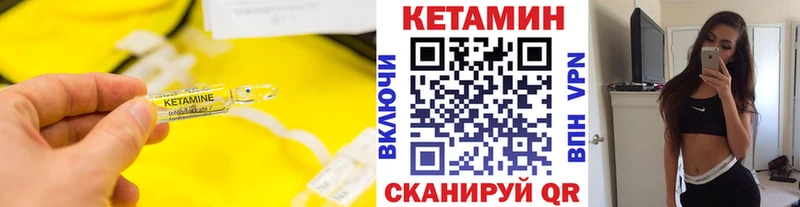 сайты даркнета телеграм  Благовещенск  КЕТАМИН VHQ 