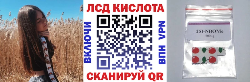 Наркотические марки 1,5мг  Благовещенск 