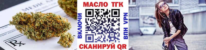 ОМГ ОМГ онион наркота Благовещенск ТГК вейп